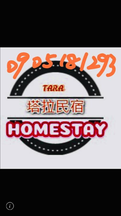 Tara 塔拉guest House Kota Chiayi Bagian luar foto